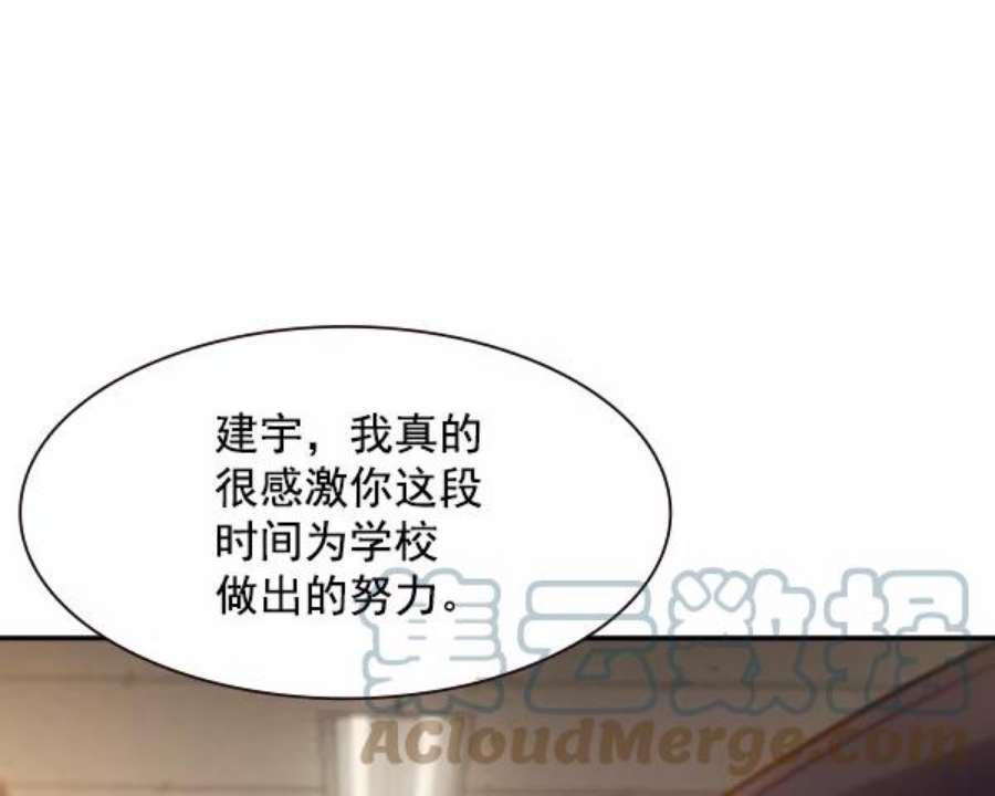 实力至上校园96话