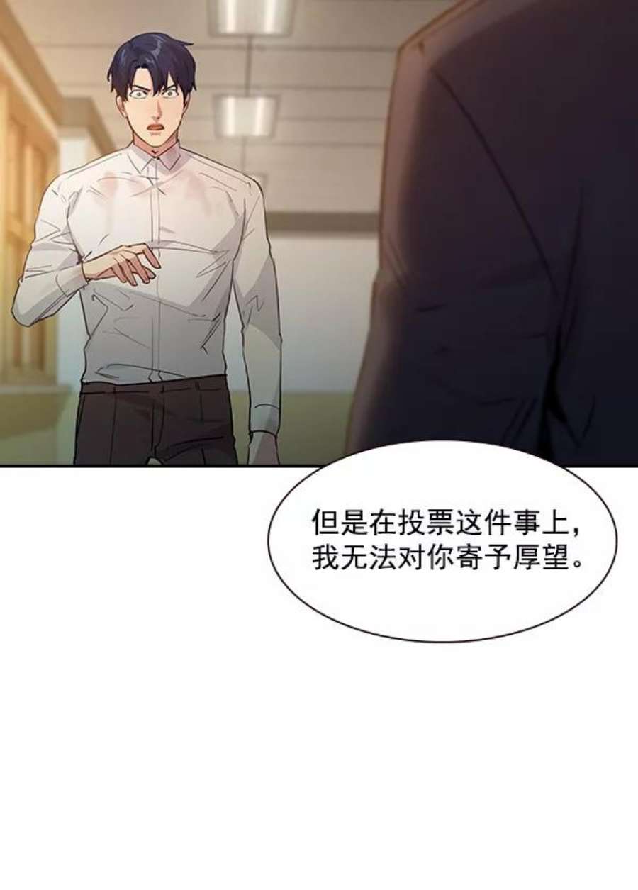 实力至上校园96话