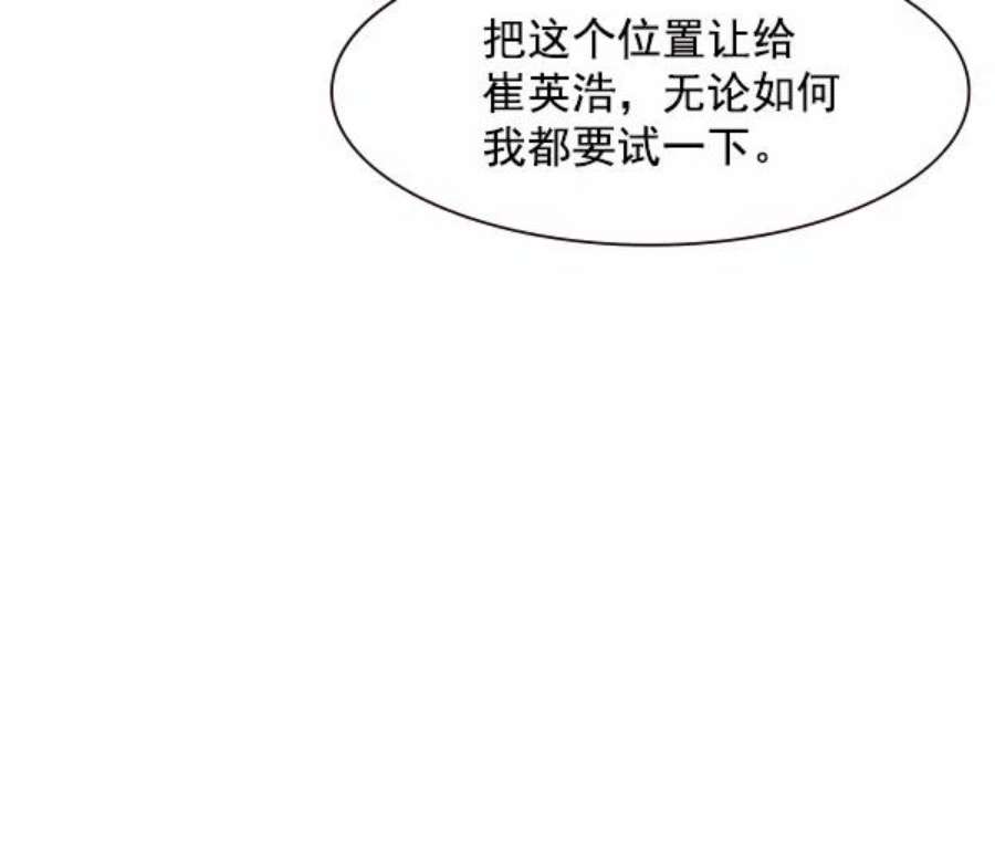 实力至上校园96话