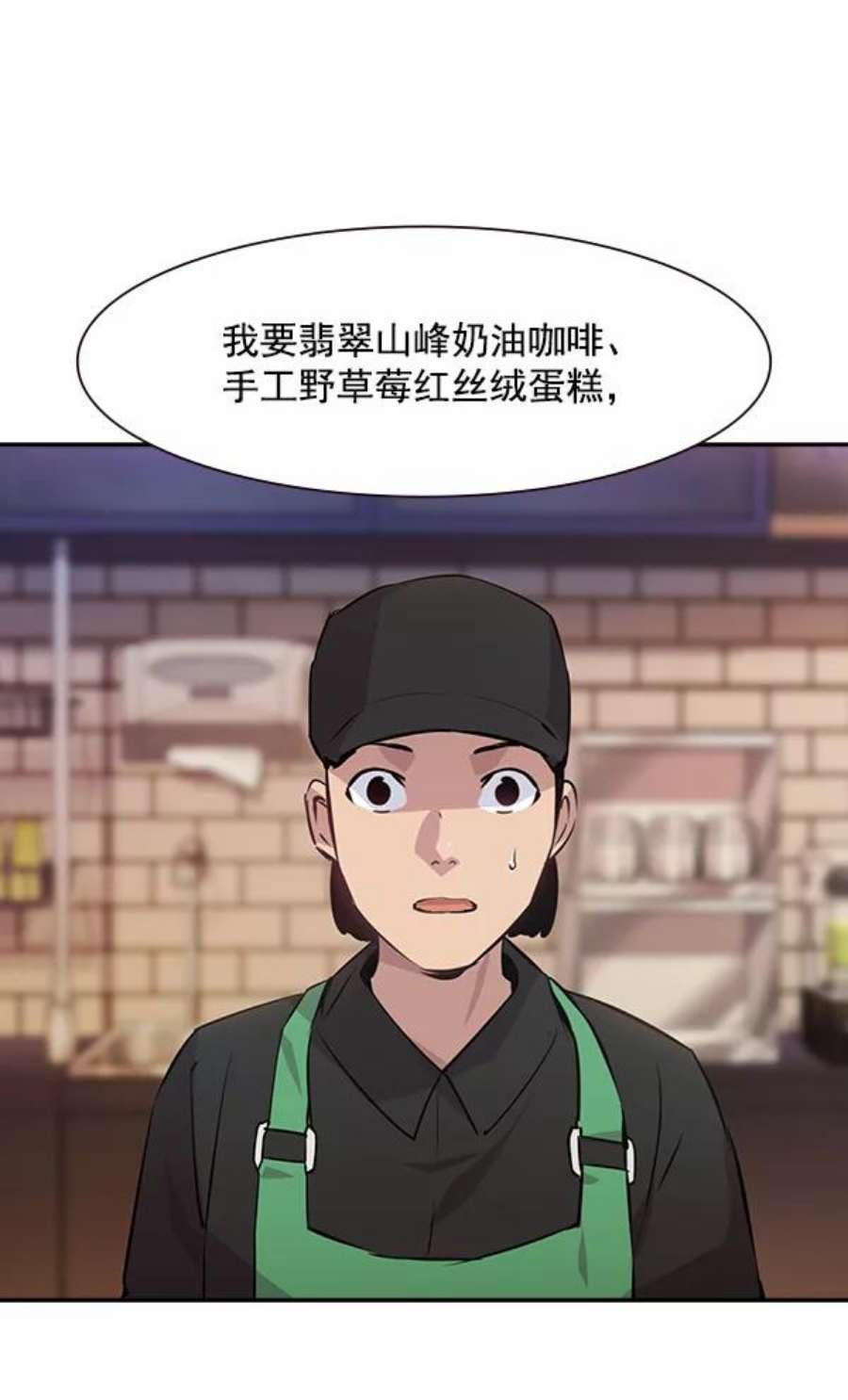实力至上校园96话
