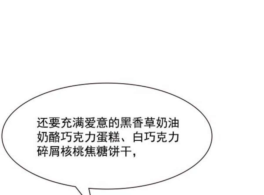 实力至上校园96话