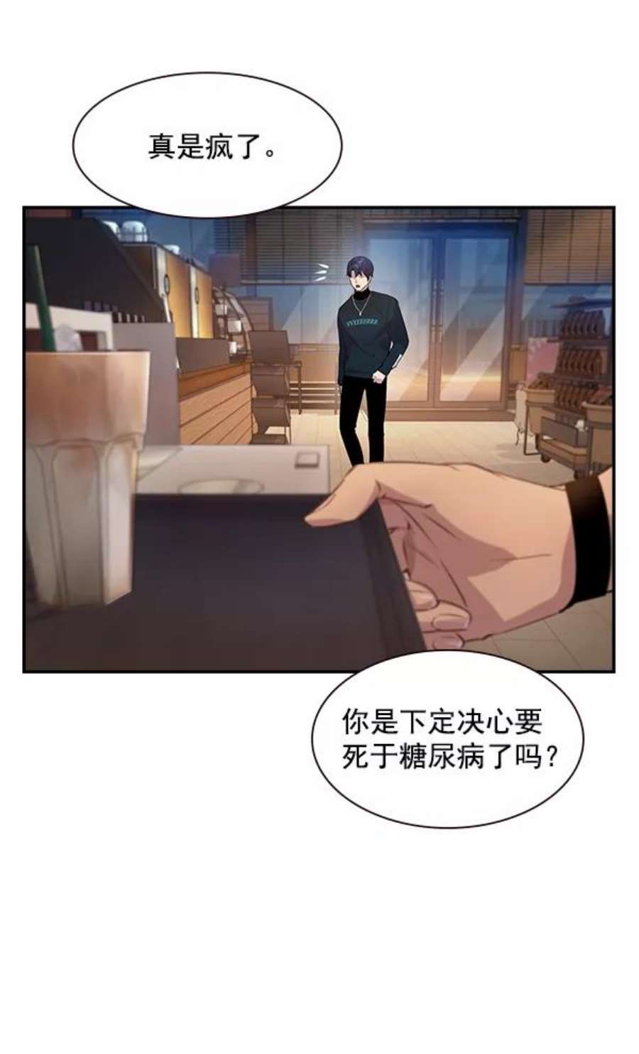 实力至上校园96话