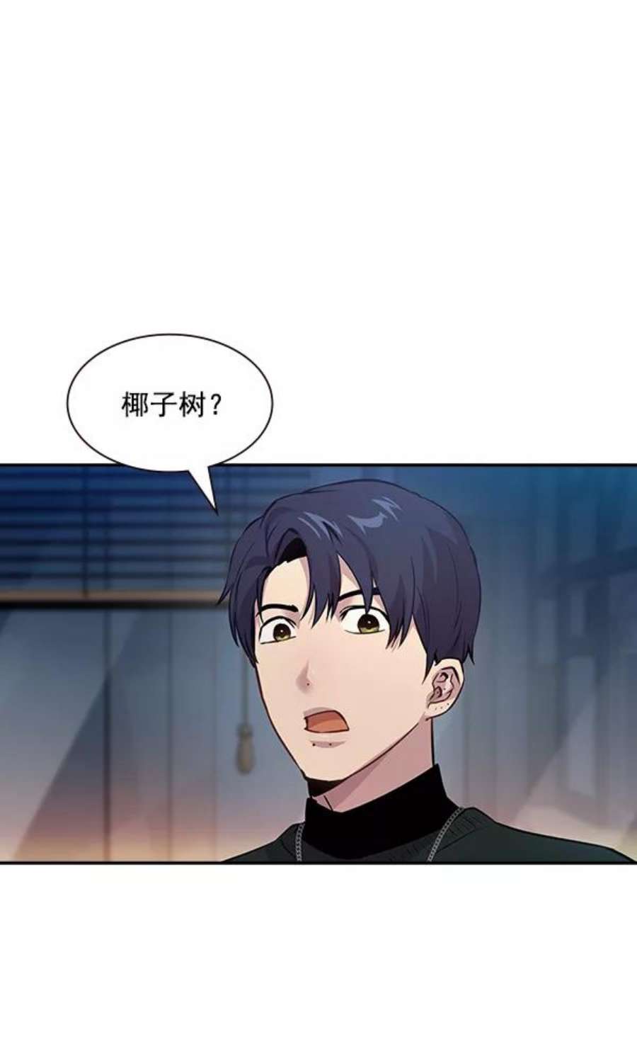 实力至上校园96话
