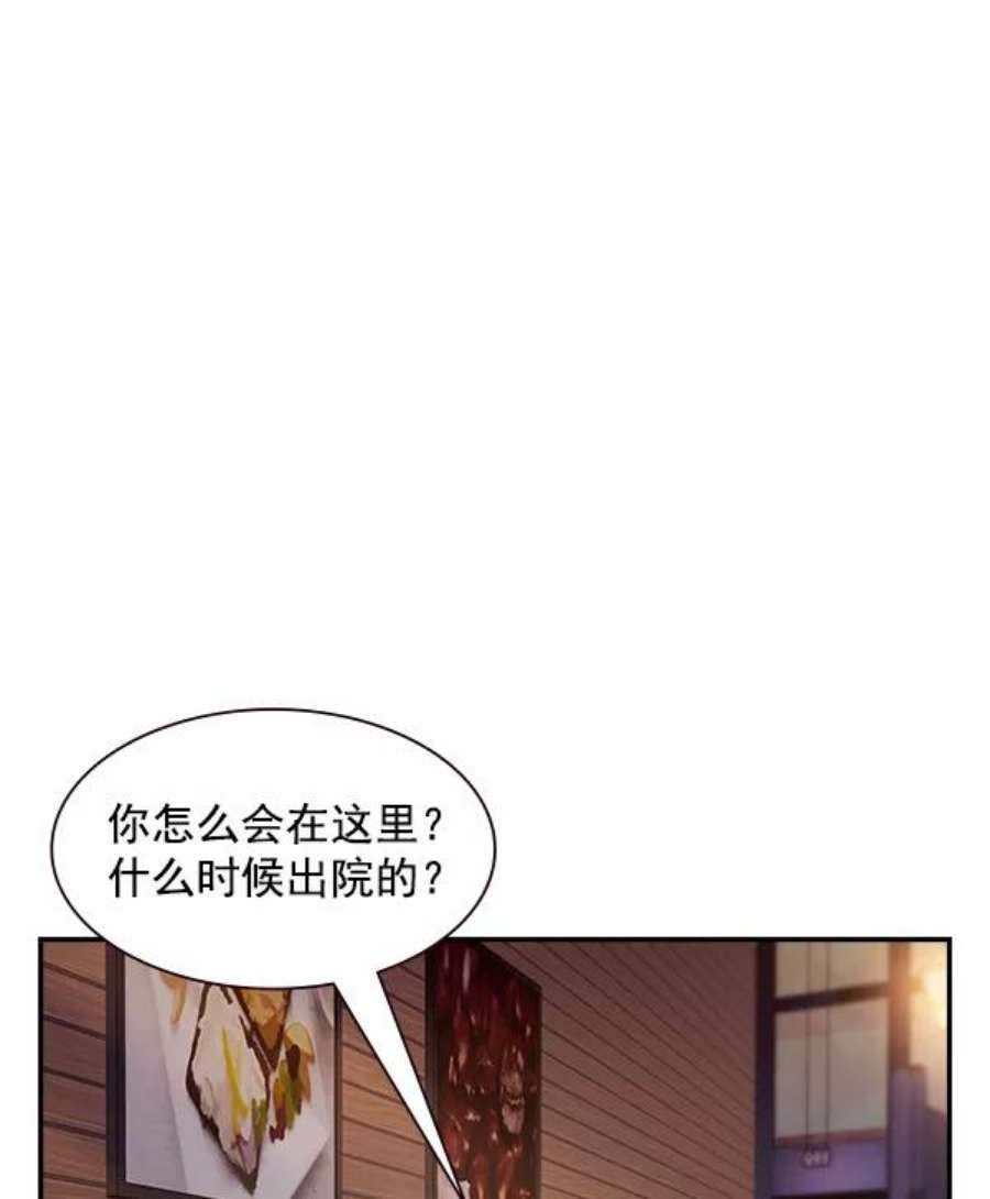 实力至上校园96话