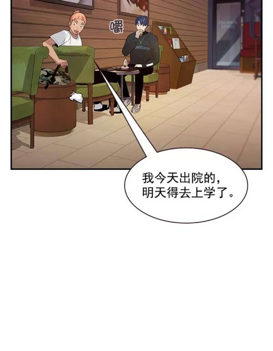 实力至上校园96话