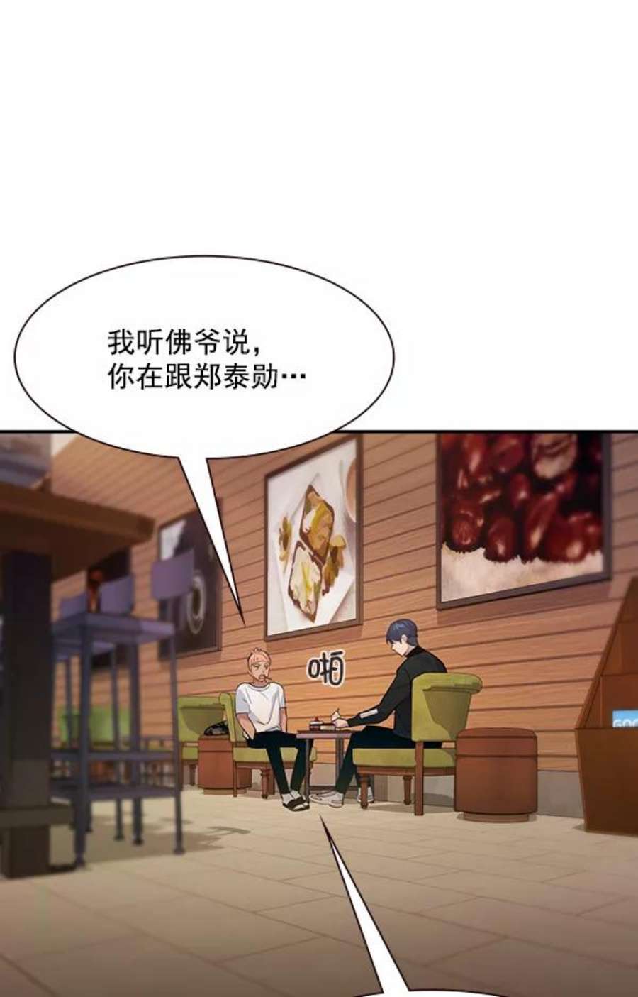 实力至上校园96话