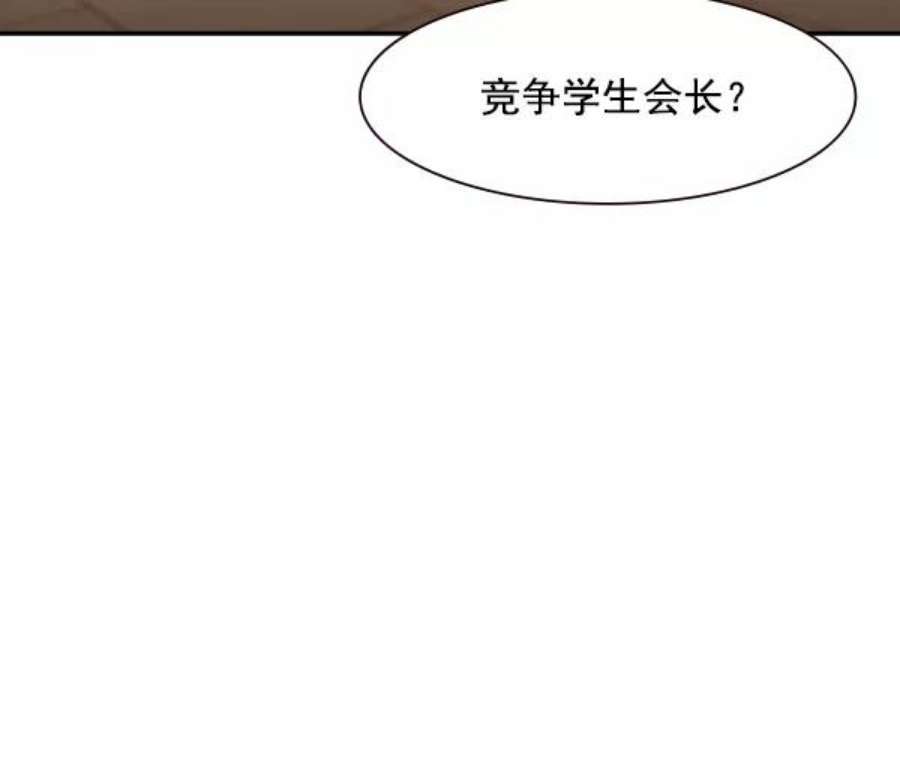实力至上校园96话
