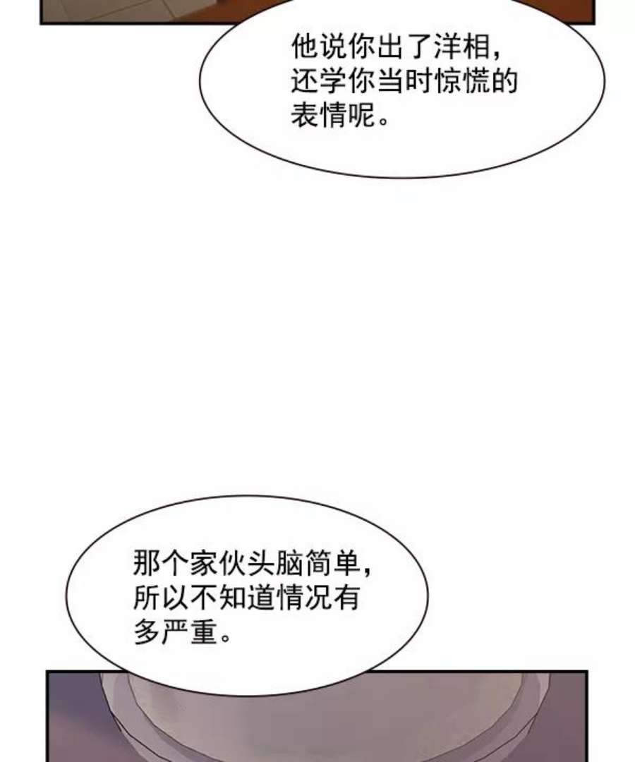 实力至上校园96话