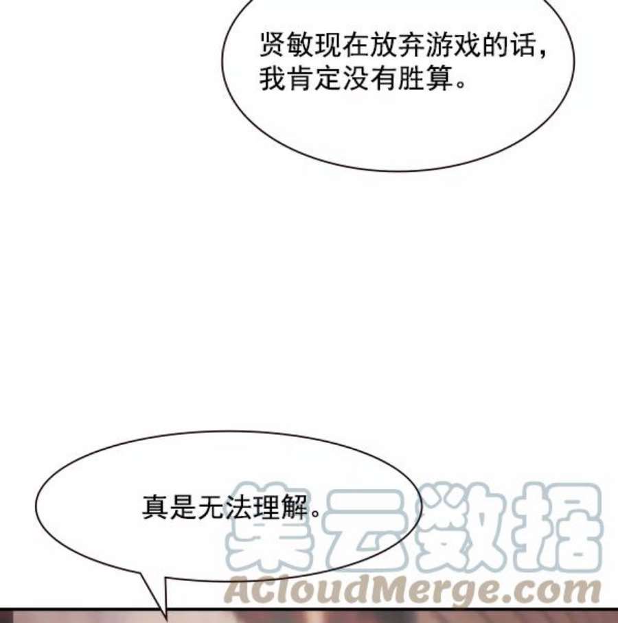 实力至上校园96话