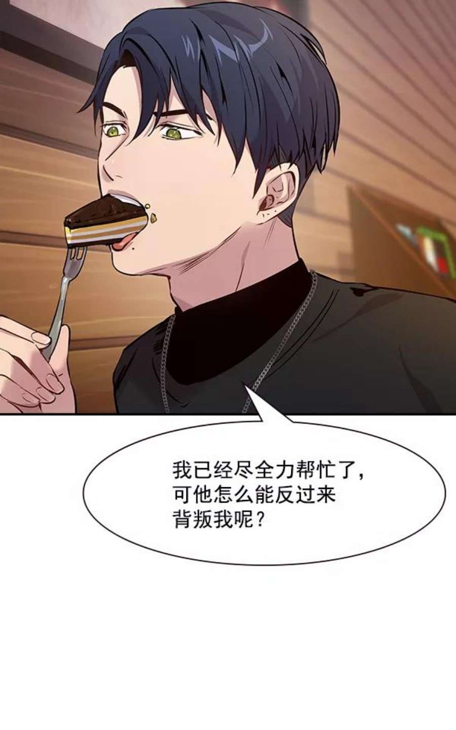 实力至上校园96话