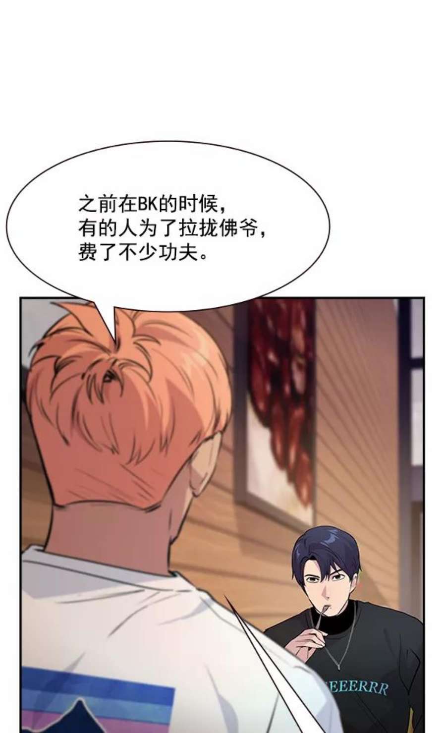 实力至上校园96话