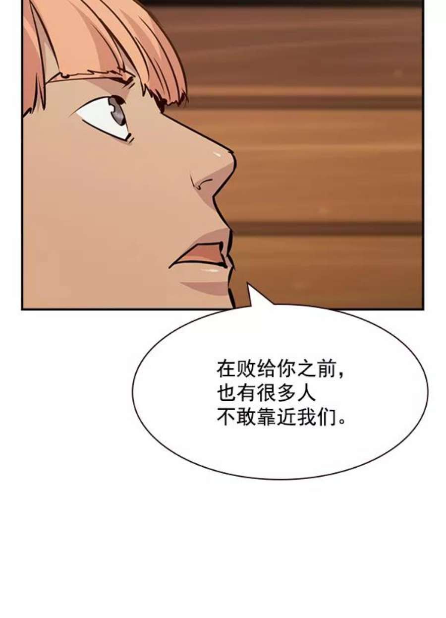 实力至上校园96话
