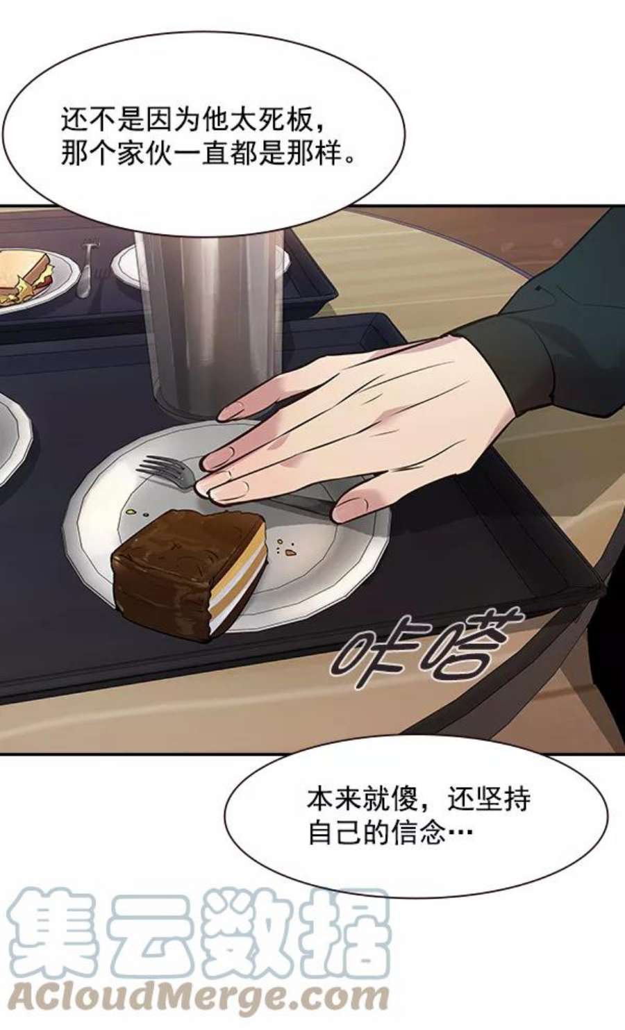 实力至上校园96话