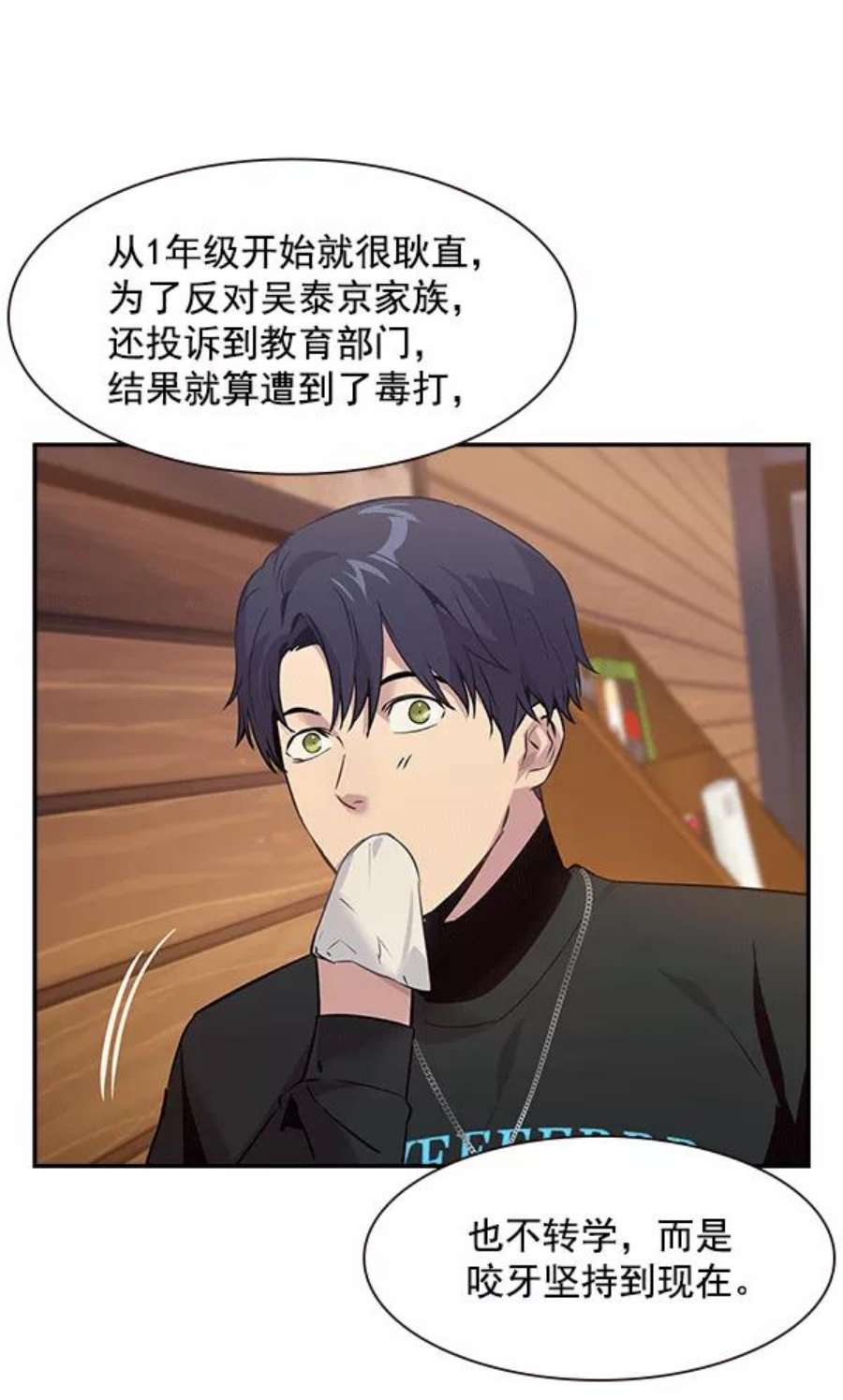 实力至上校园96话