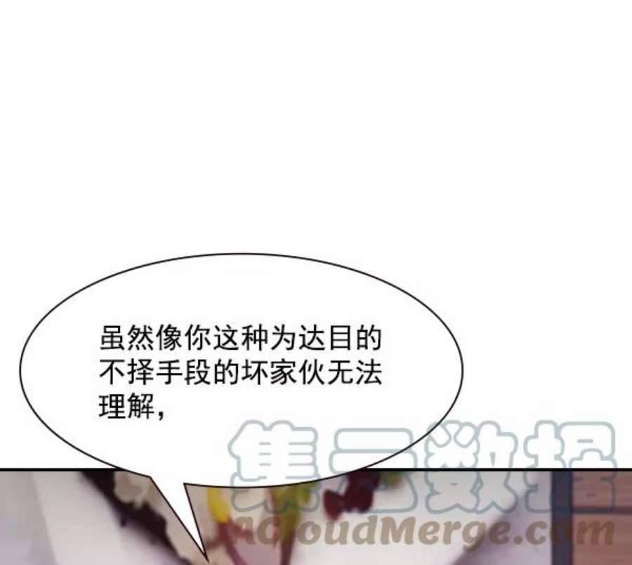 实力至上校园96话