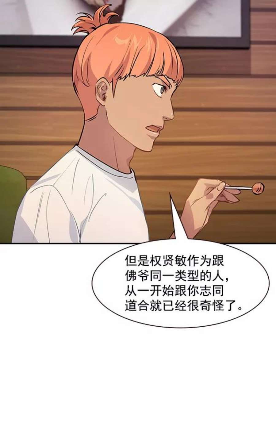 实力至上校园96话