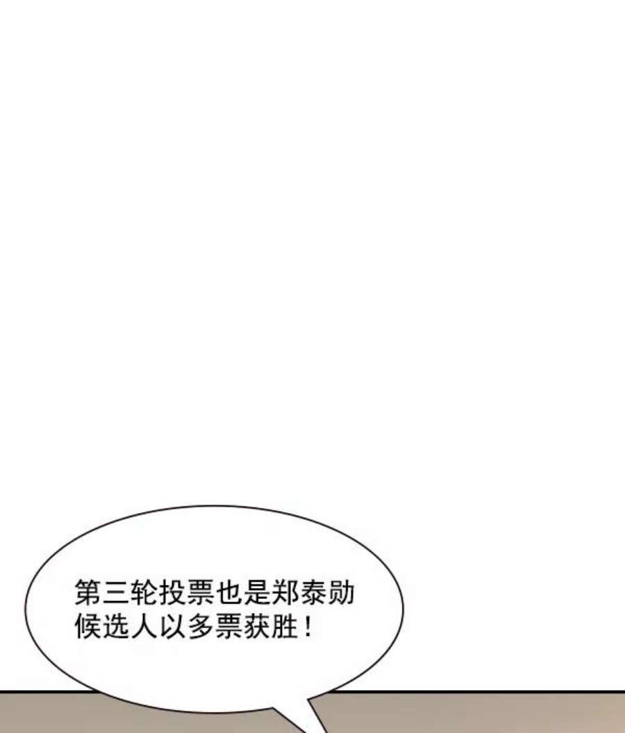 实力至上校园96话