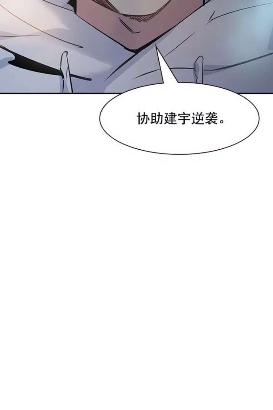 实力至上校园96话