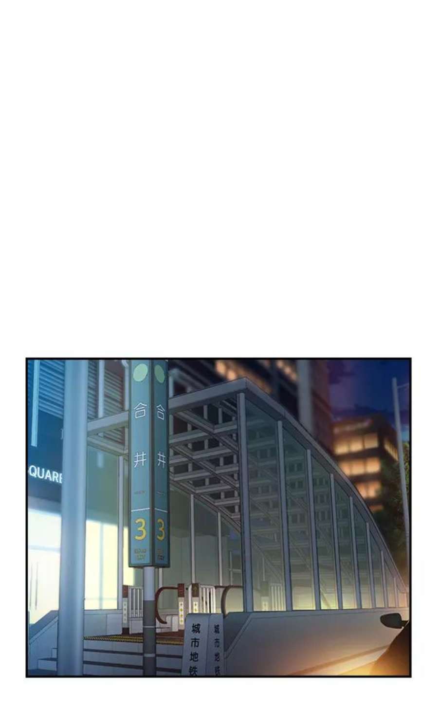 实力至上校园96话
