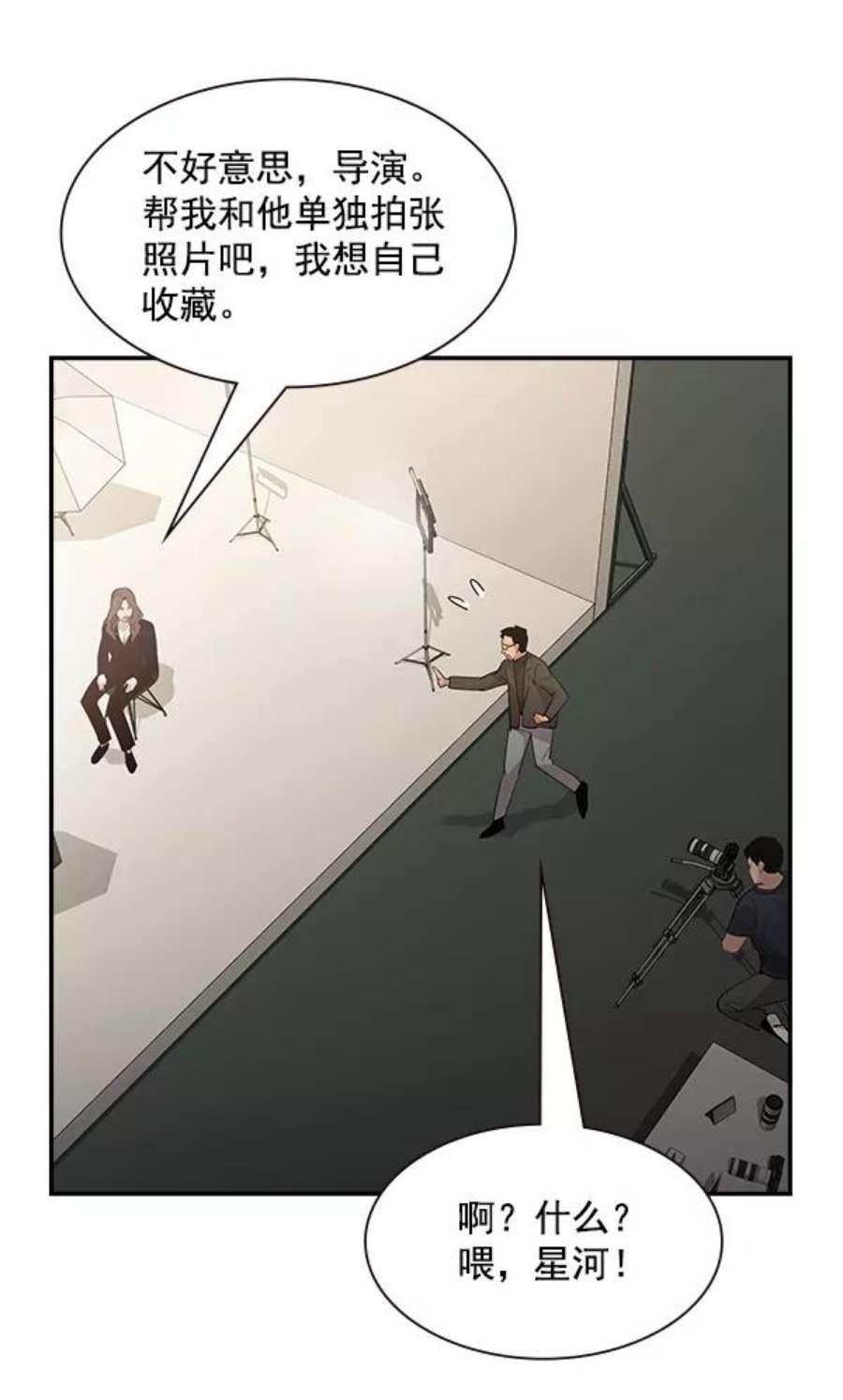 实力至上校园97话