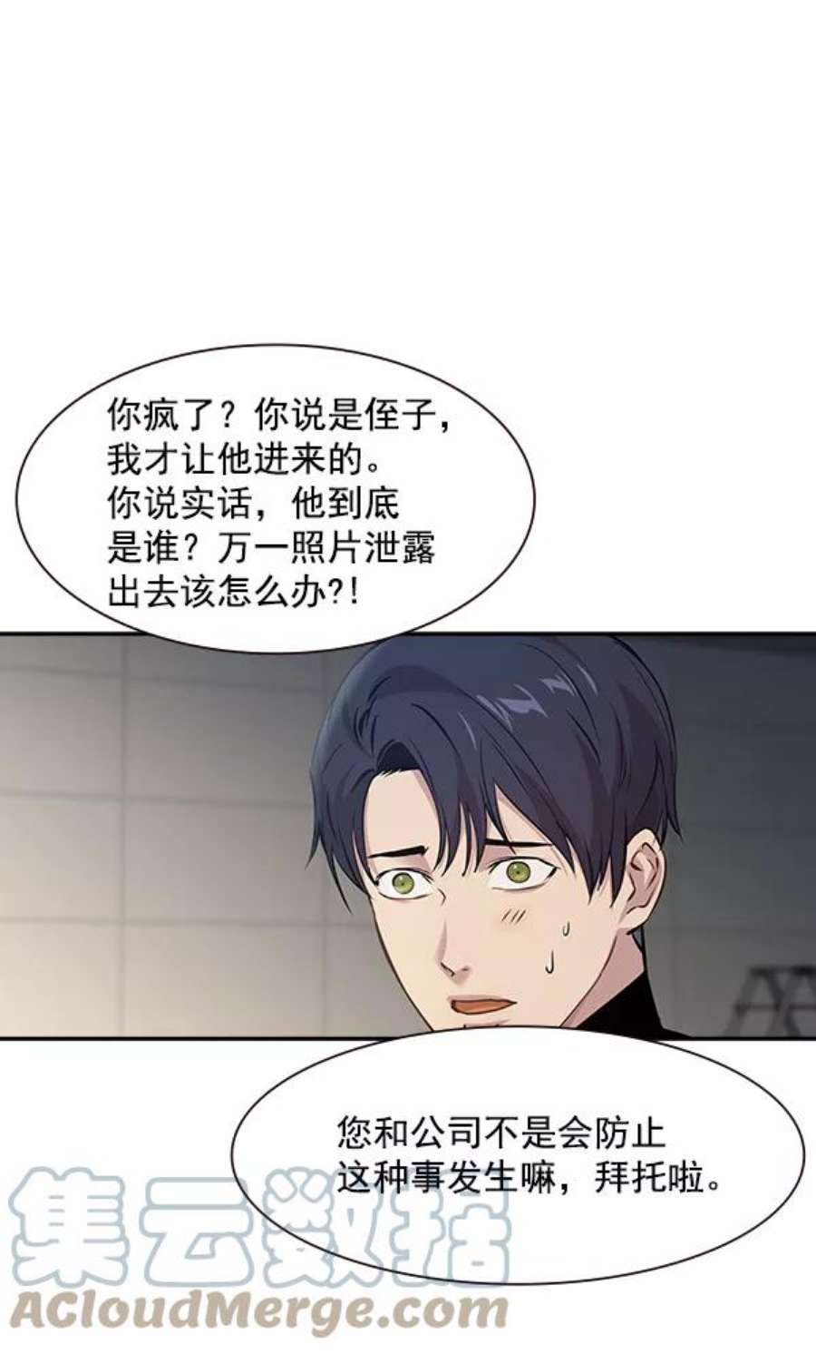 实力至上校园97话