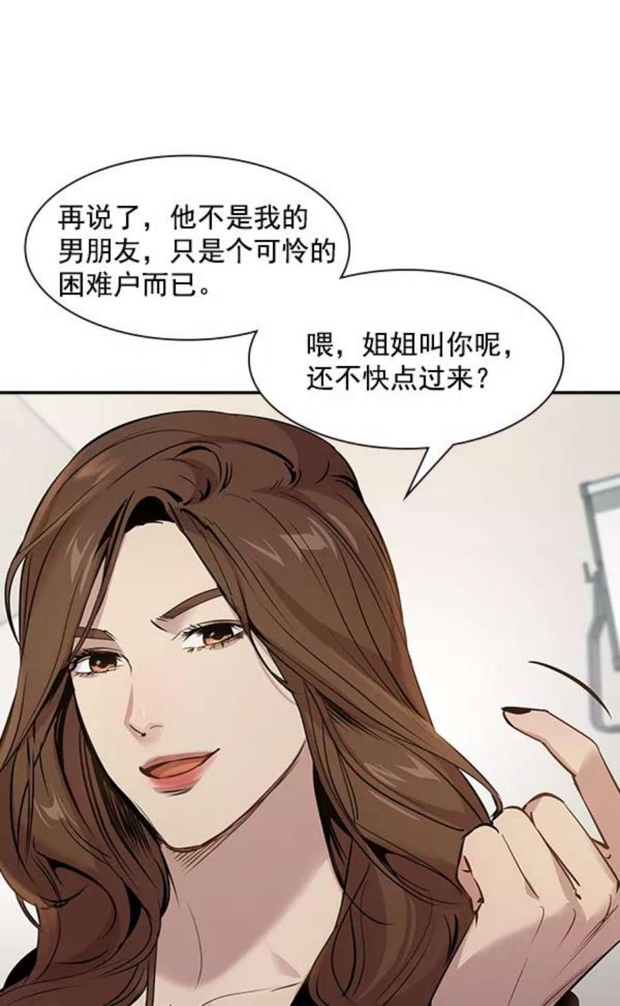 实力至上校园97话