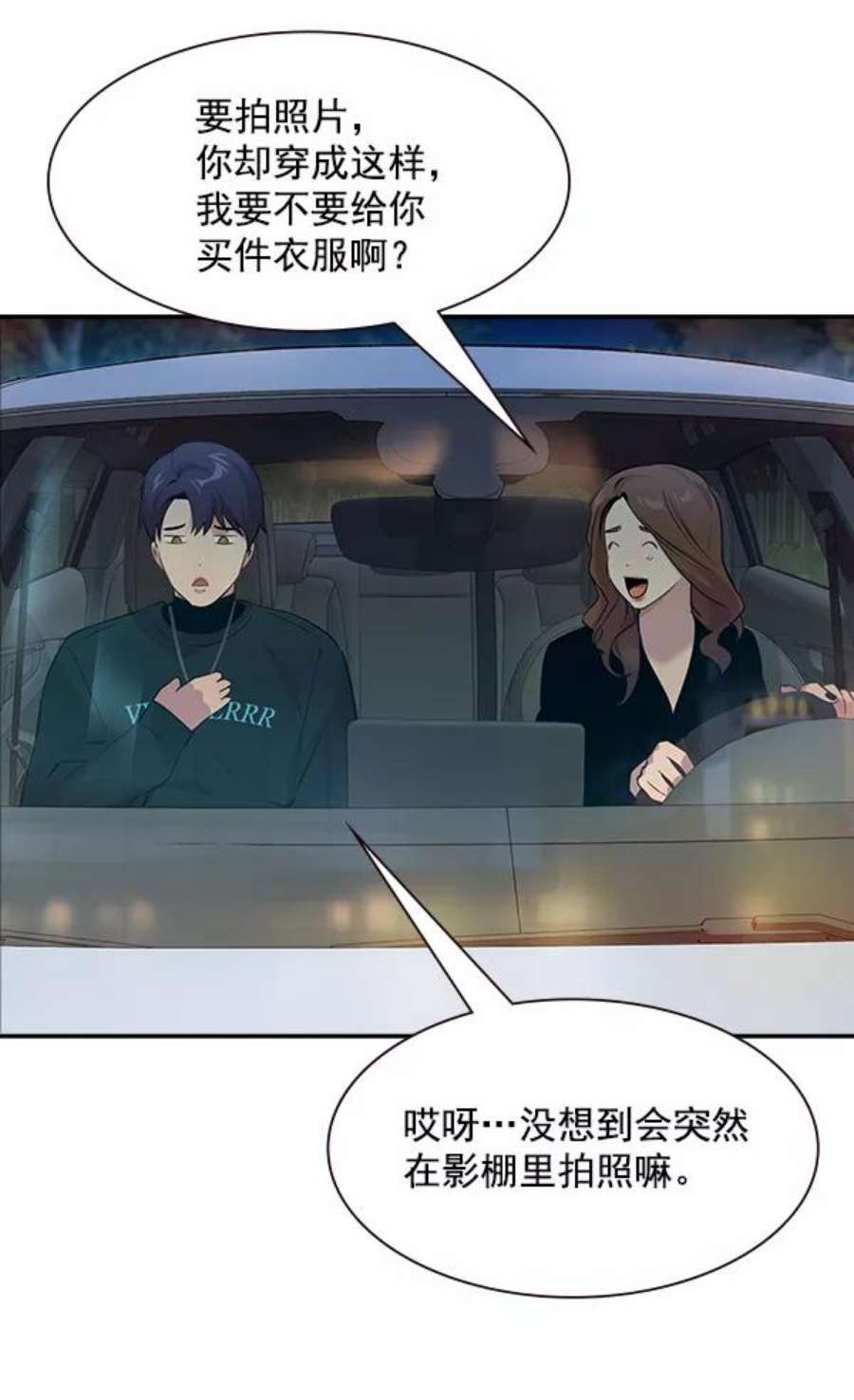 实力至上校园97话