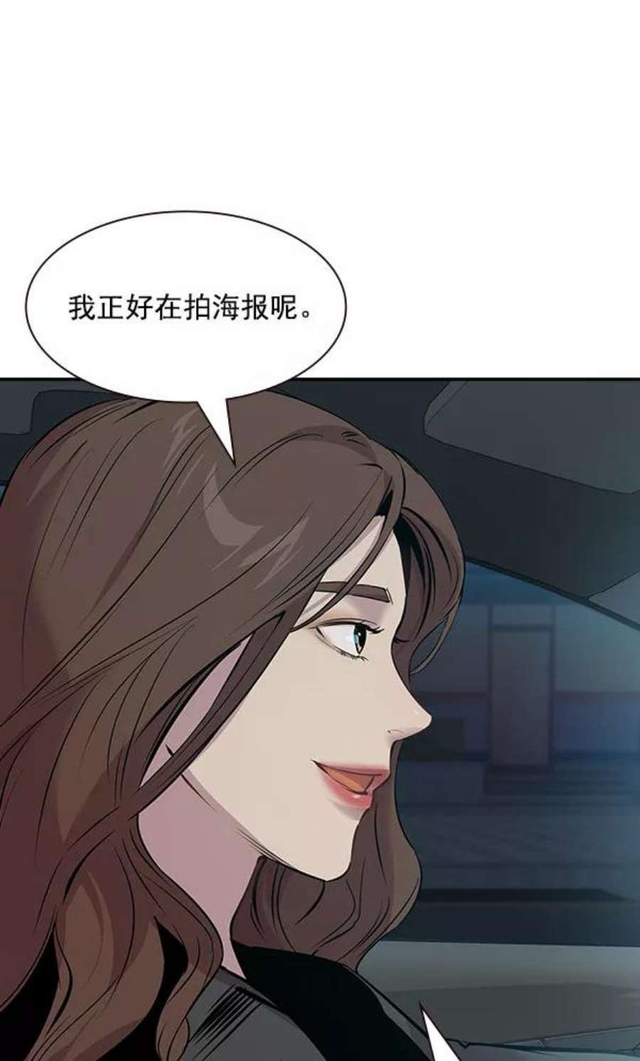 实力至上校园97话