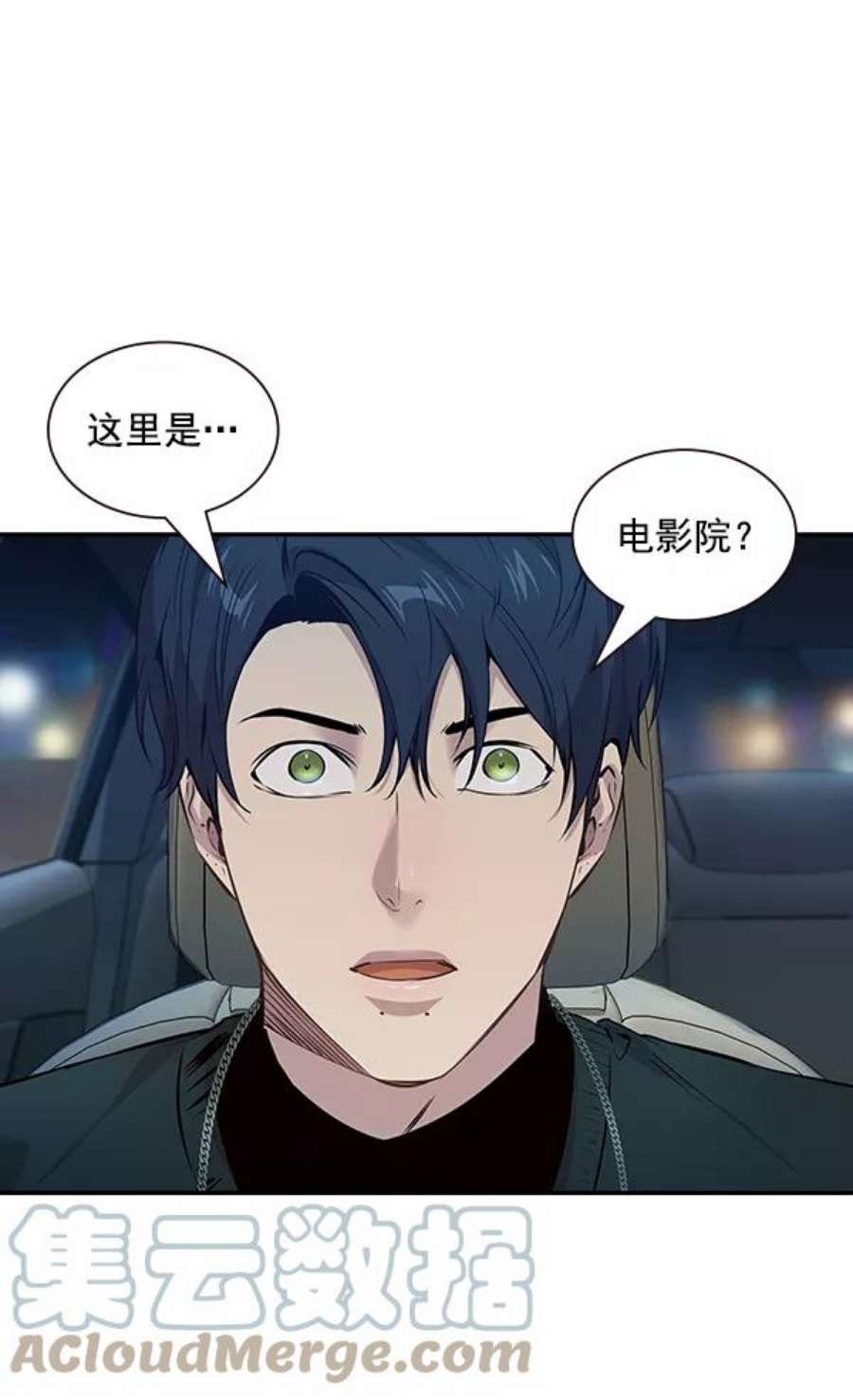 实力至上校园97话