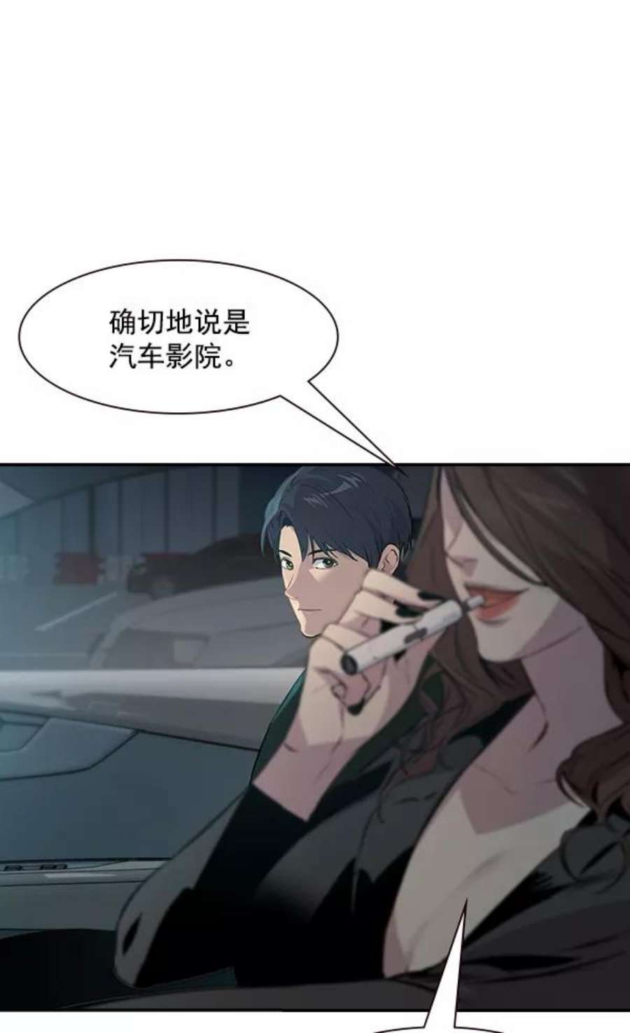 实力至上校园97话