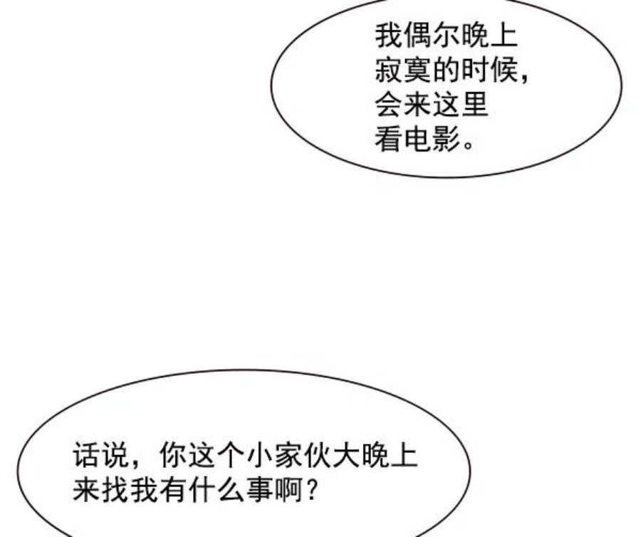 实力至上校园97话