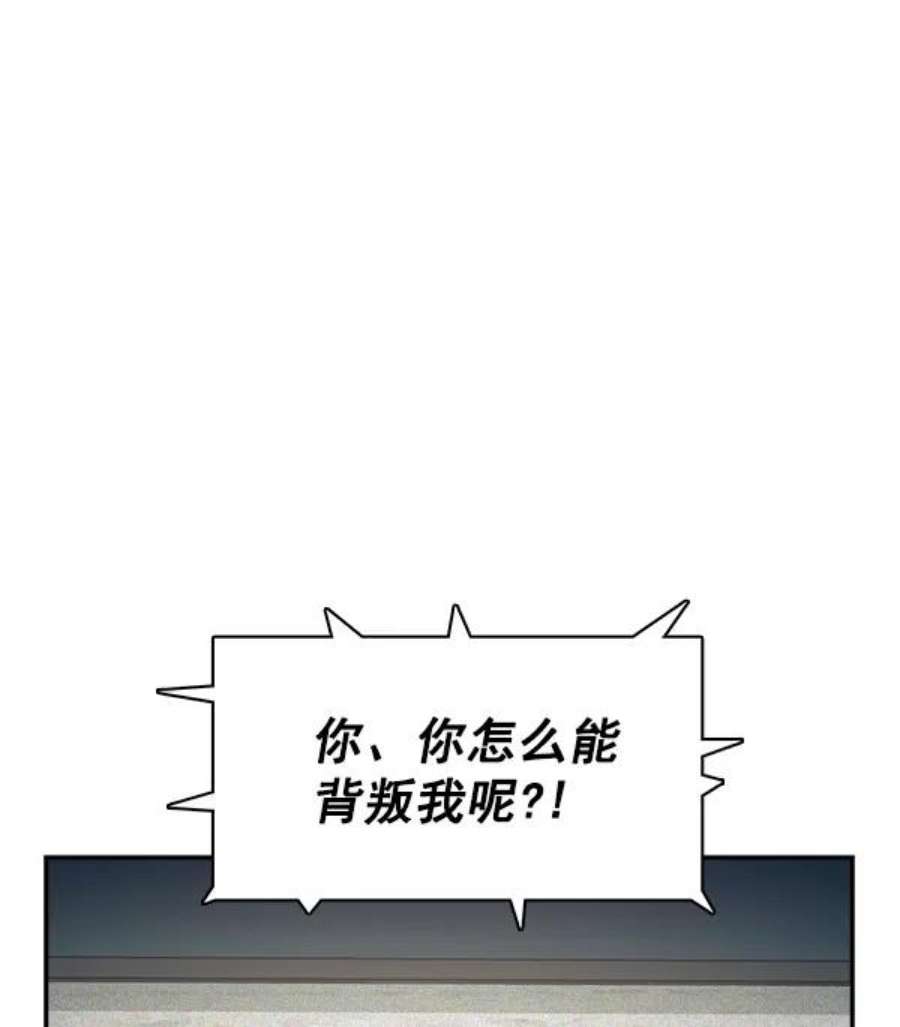 实力至上校园97话