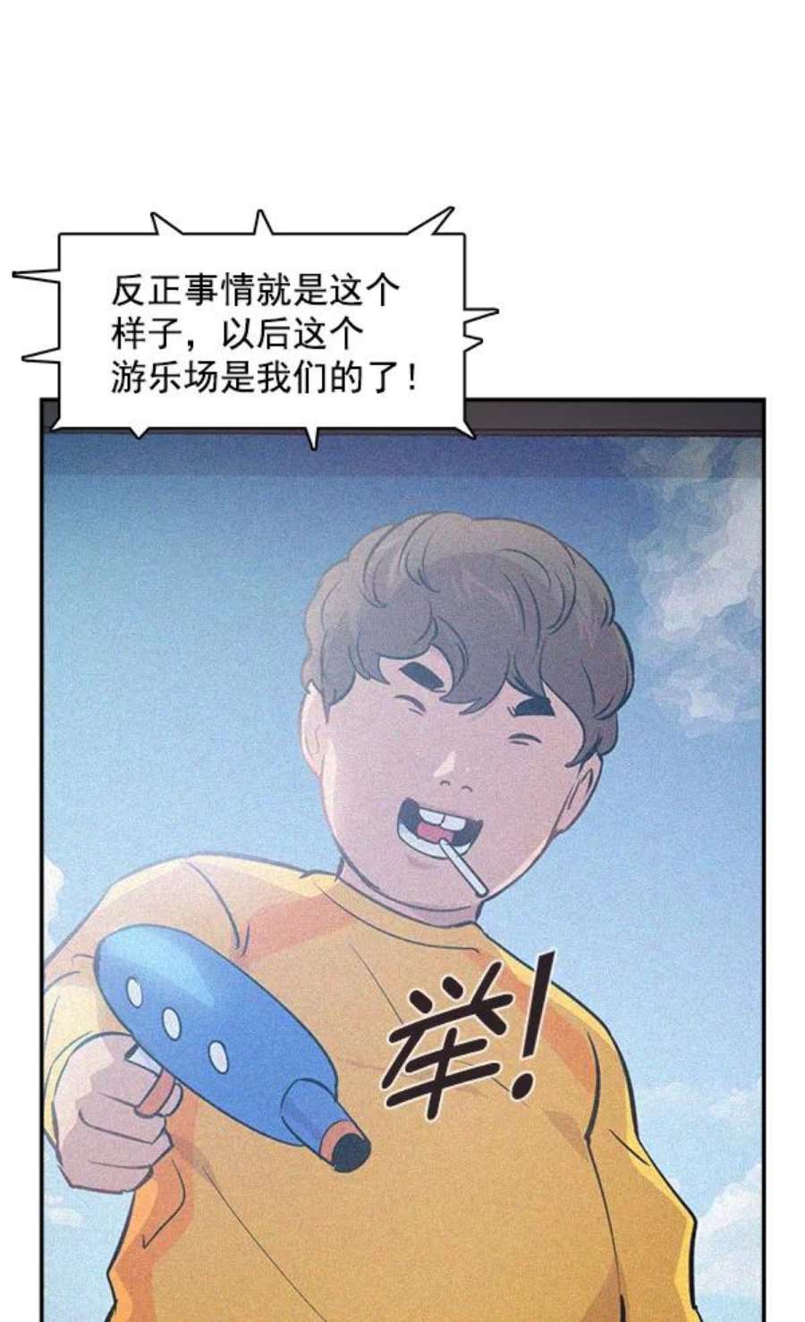实力至上校园97话