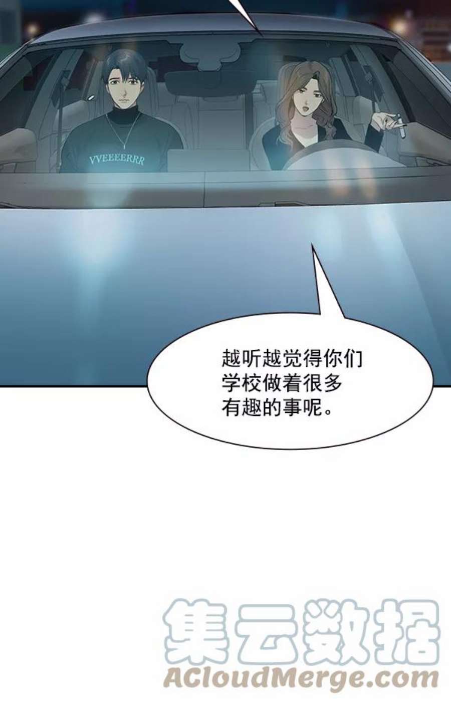 实力至上校园97话