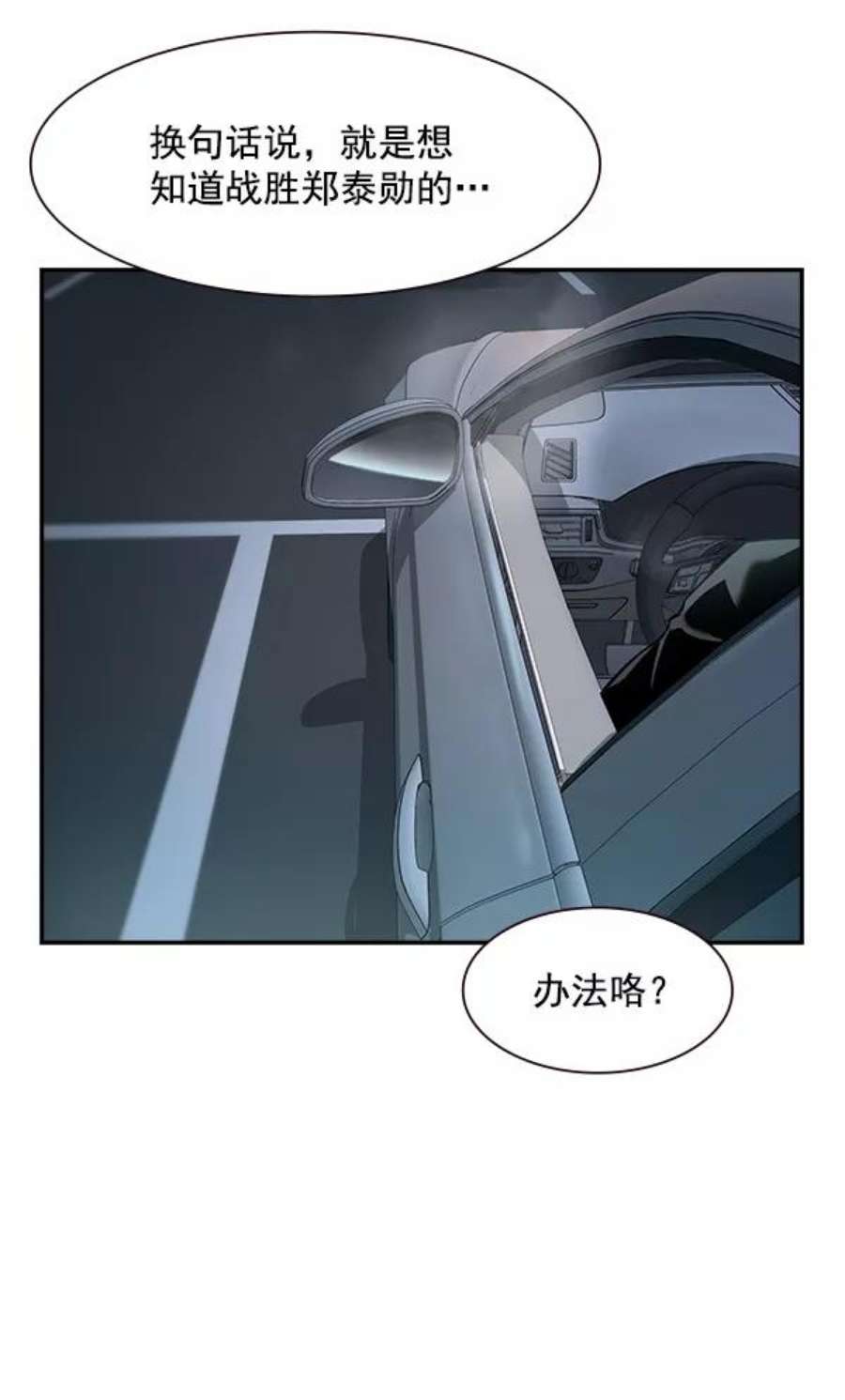 实力至上校园97话