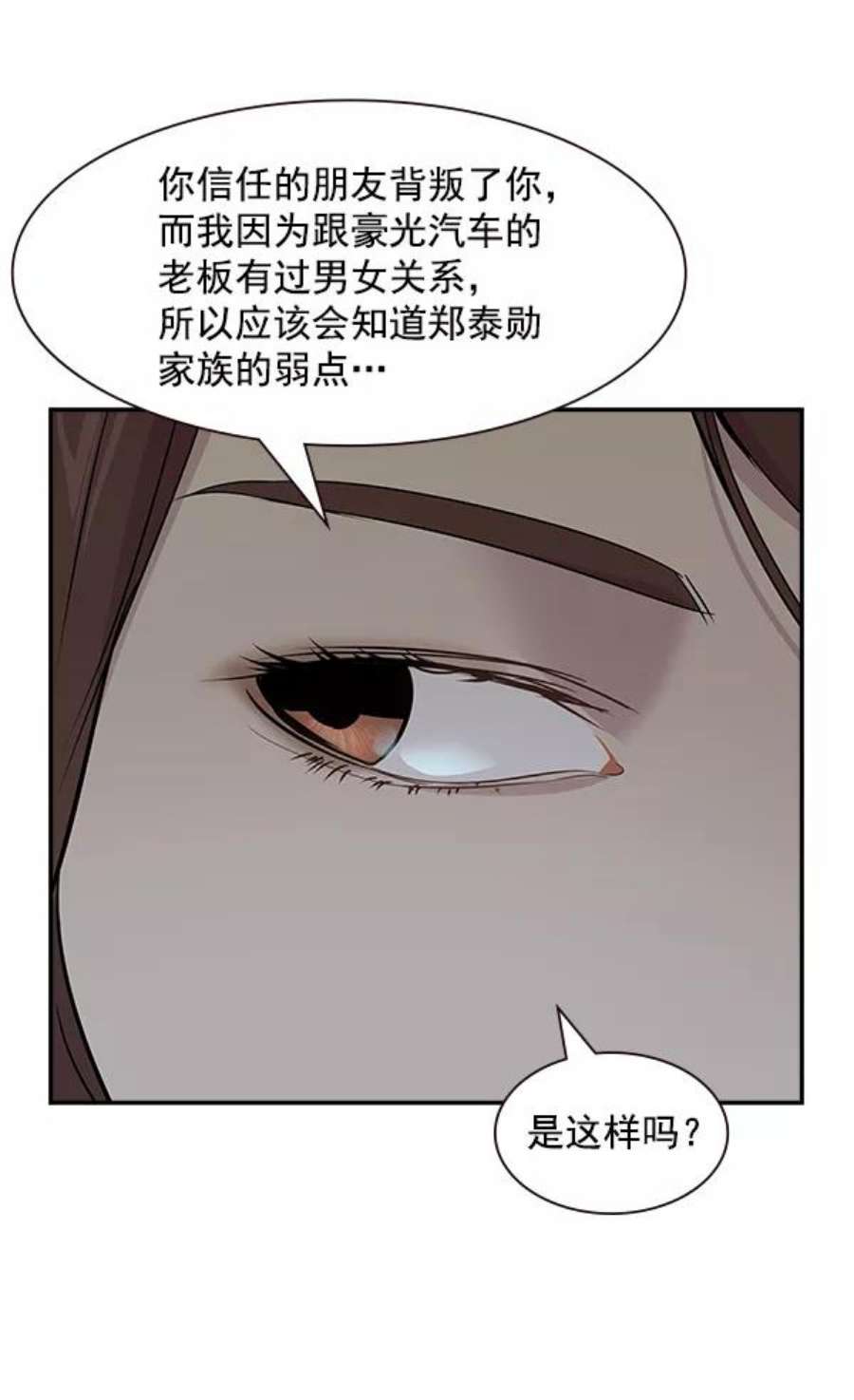 实力至上校园97话