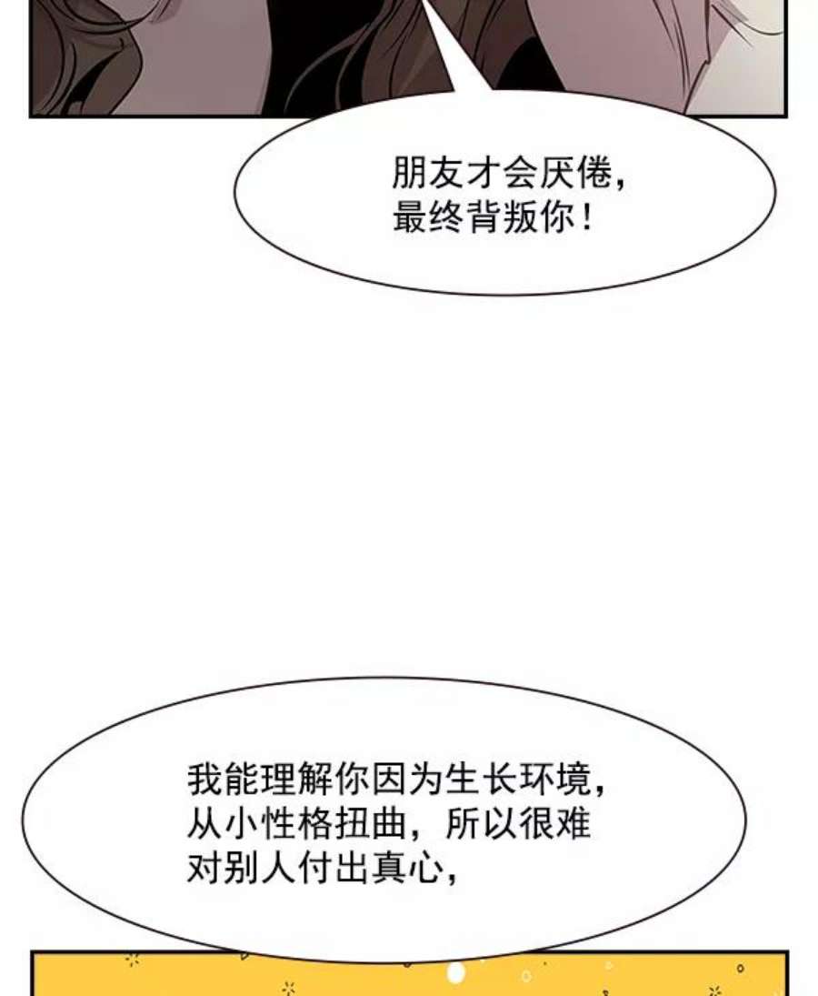 实力至上校园97话