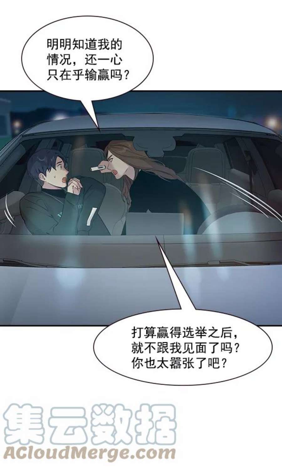 实力至上校园97话