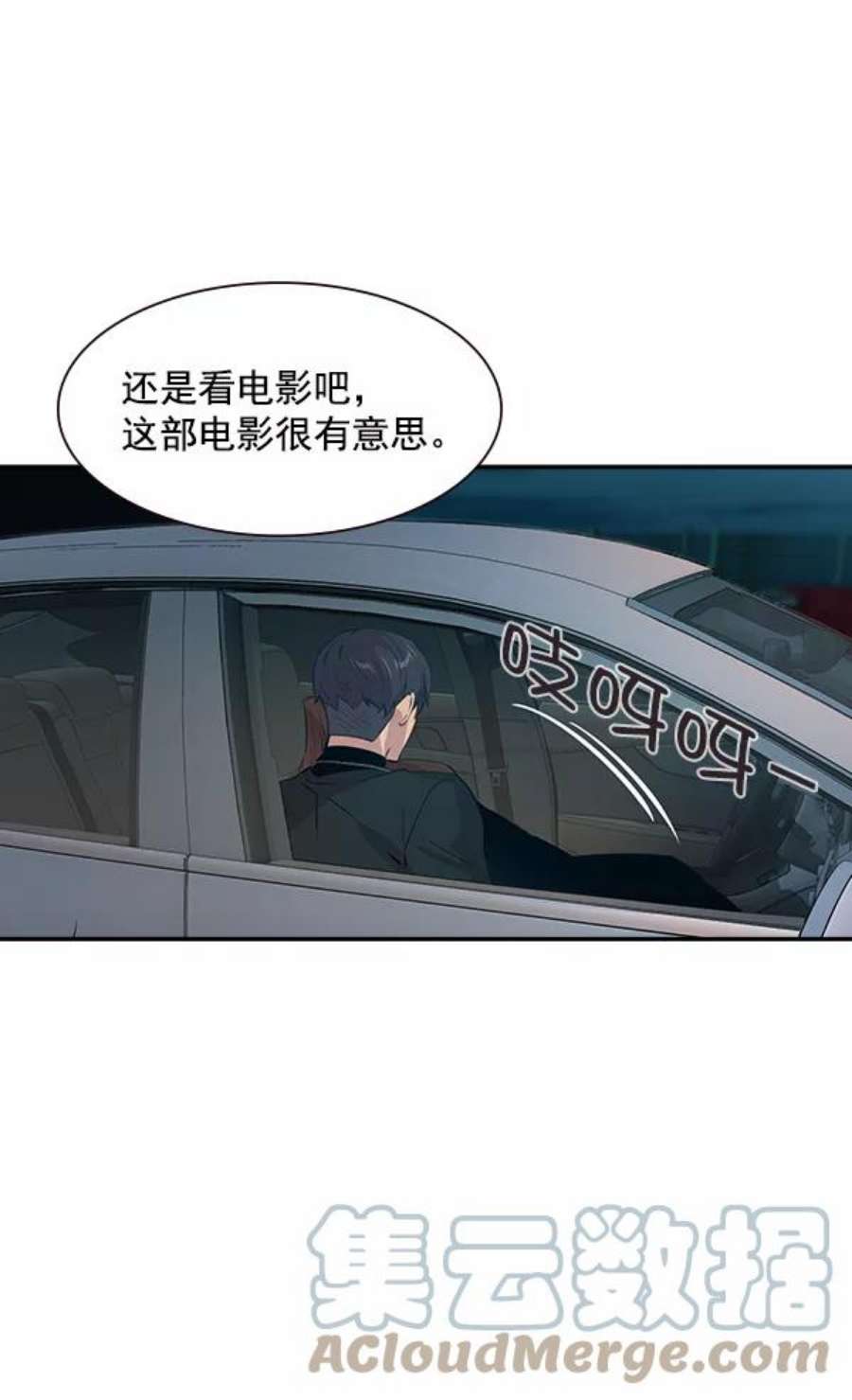 实力至上校园97话