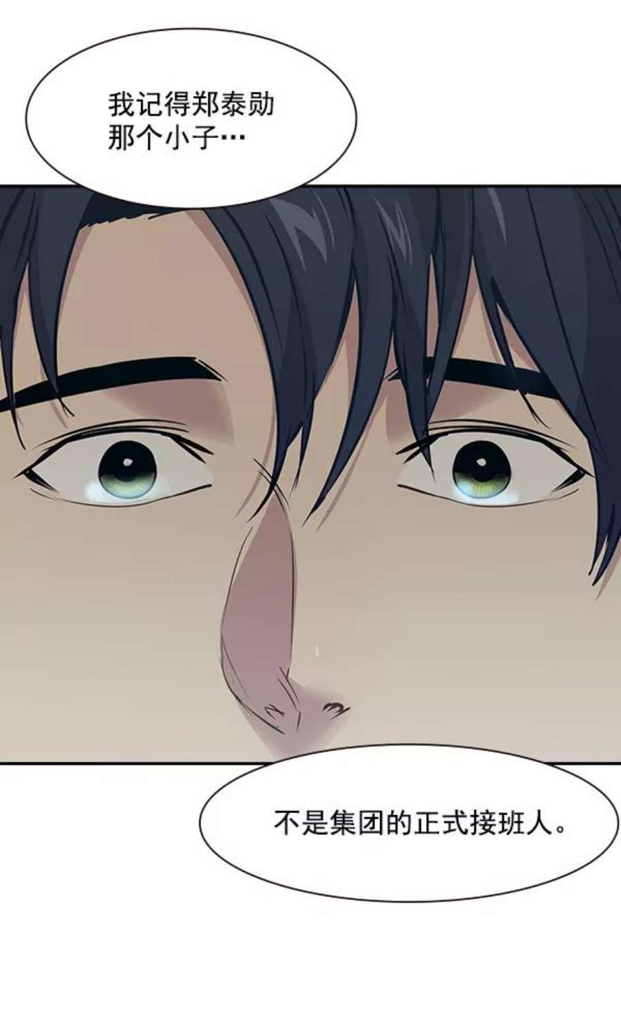 实力至上校园97话