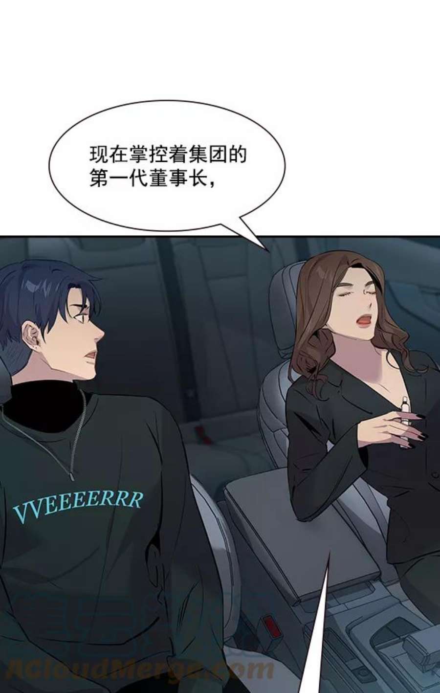 实力至上校园97话