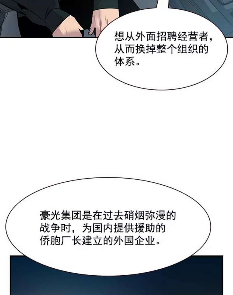 实力至上校园97话