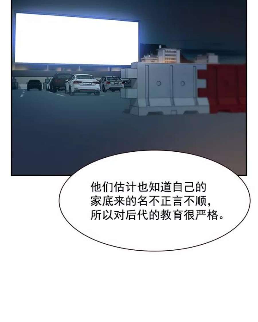 实力至上校园97话