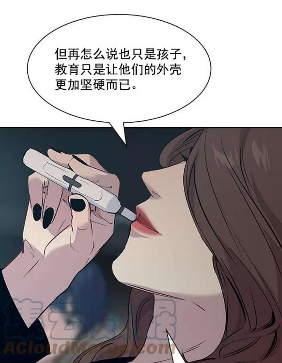 实力至上校园97话