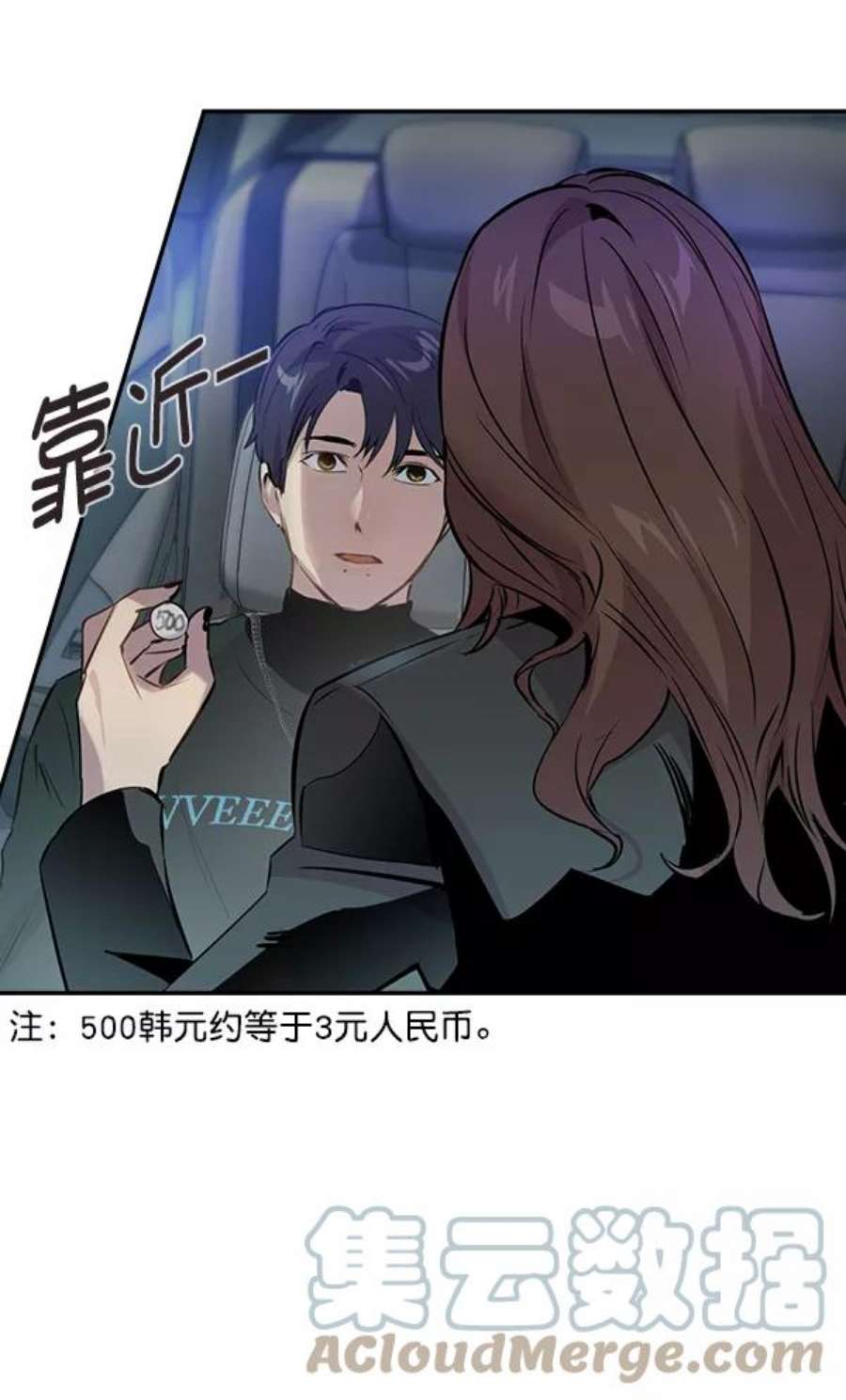 实力至上校园97话