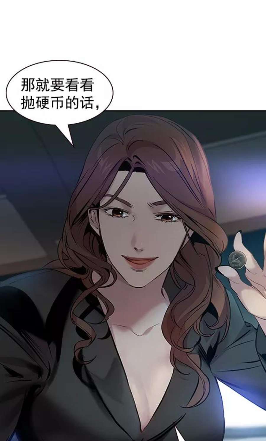 实力至上校园97话