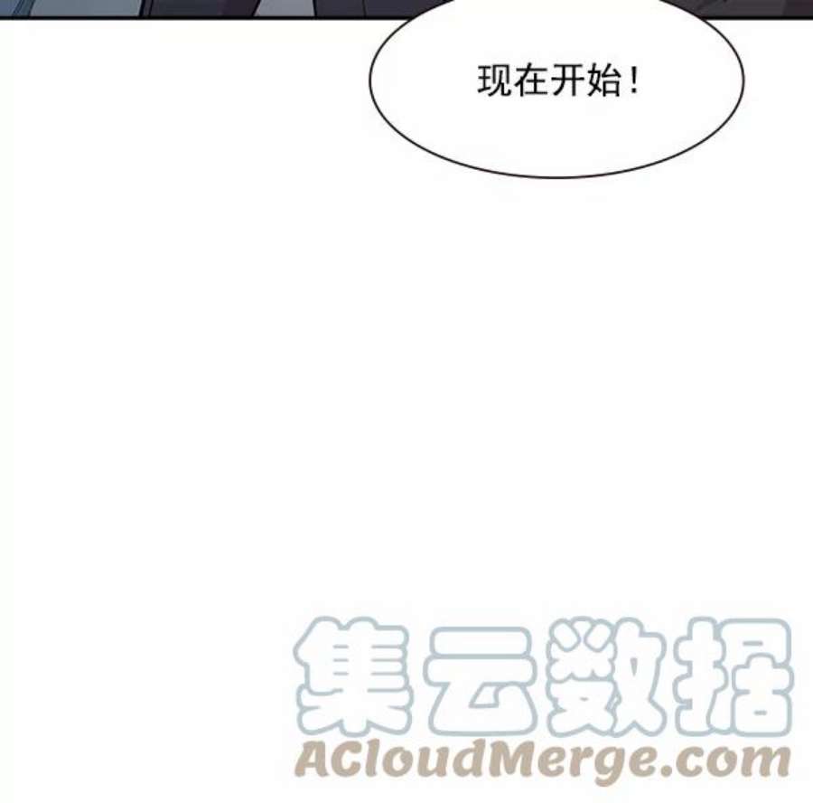 实力至上校园97话