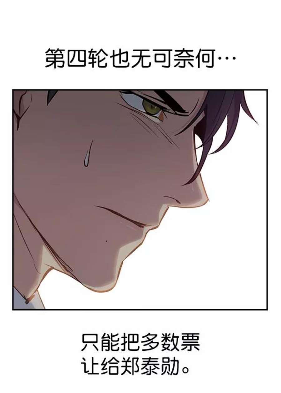 实力至上校园97话