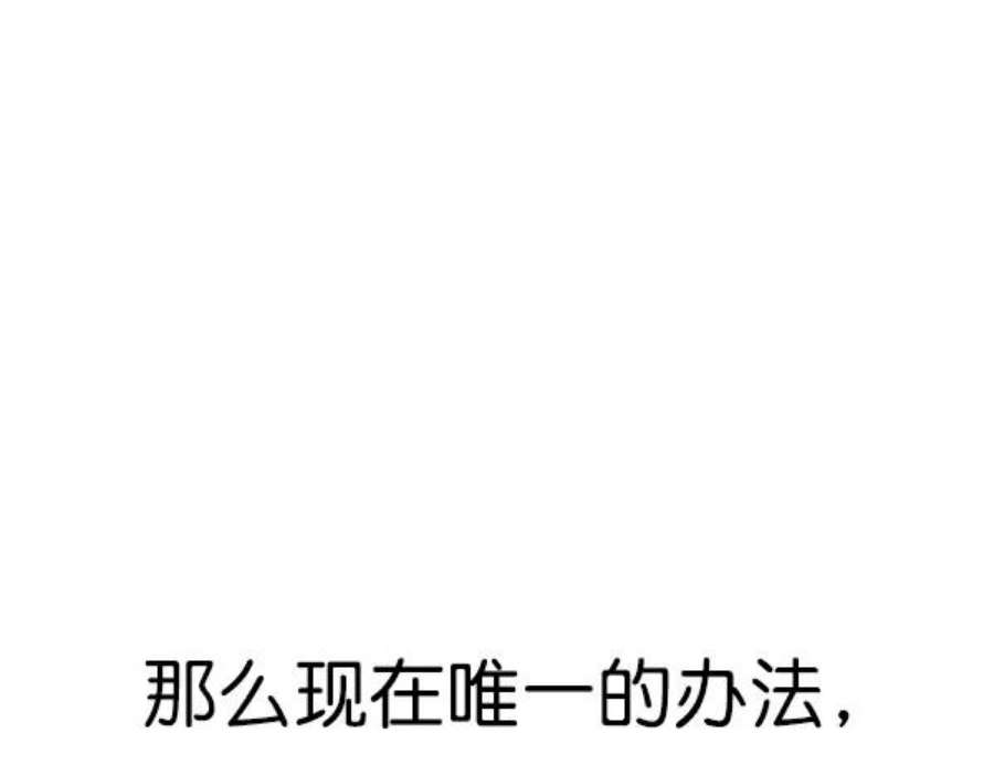 实力至上校园97话