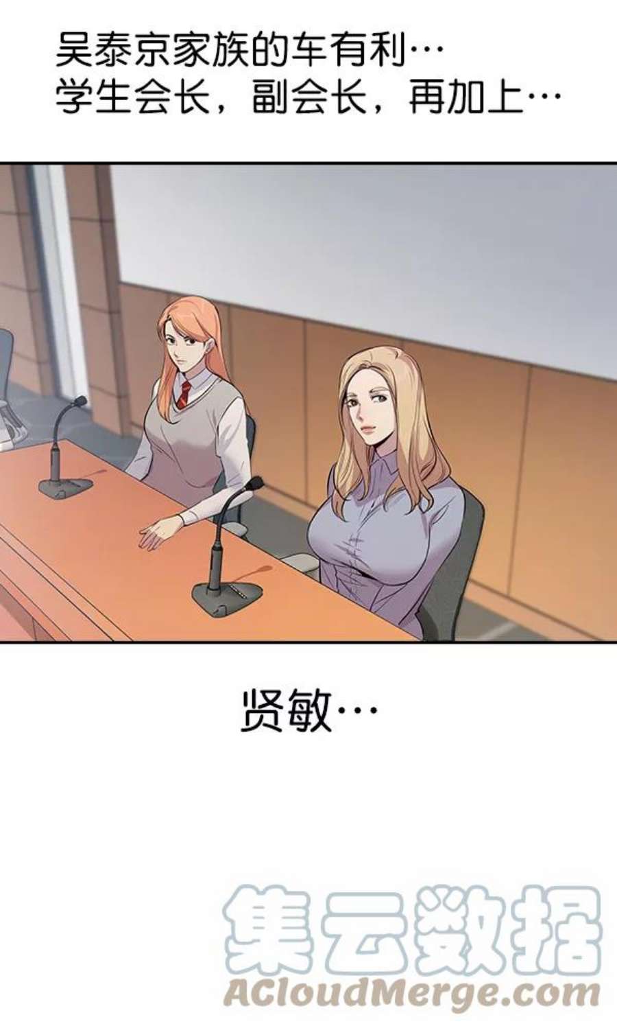 实力至上校园97话